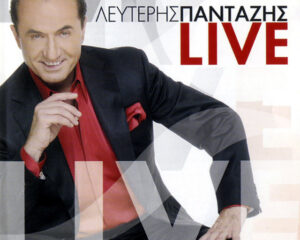 Εξώφυλλο τραγουδιού Ekeini – Live