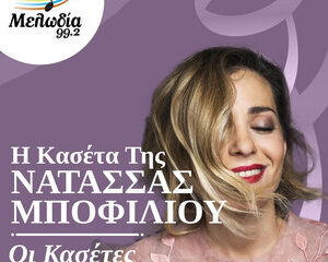 Εξώφυλλο τραγουδιού Αγάπη