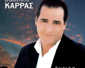 Εξώφυλλο τραγουδιού Α, Ρε Μοναξιά