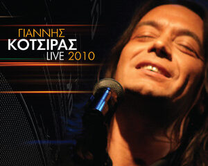 Εξώφυλλο τραγουδιού Ederlezi – Live
