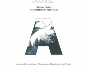 Εξώφυλλο τραγουδιού 5:30 Ώρα Πρωινή