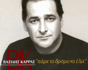 Εξώφυλλο τραγουδιού Mine