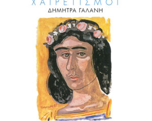 Εξώφυλλο τραγουδιού Here