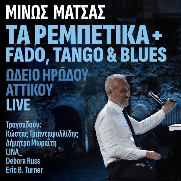 Album MINOS MATSAS TA REBETIKA + FADO,TANGO & BLUES LIVE