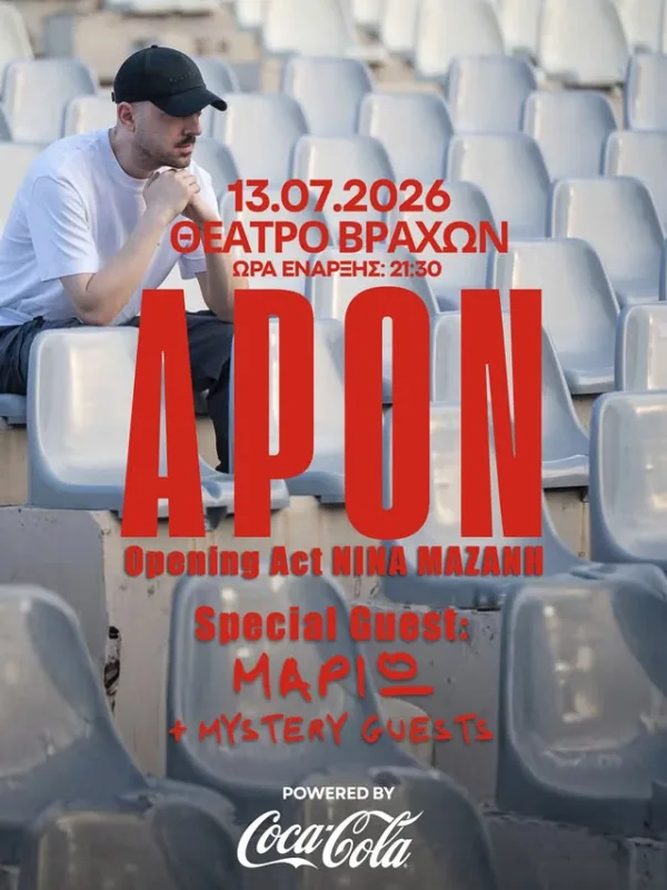 Αφίσα συναυλίας του APON στο Θέατρο Βράχων στις 13/07/2026 με Special Guest τον MARIO και Opening Act τη ΝΙΝΑ ΜΑΖΑΝΗ.