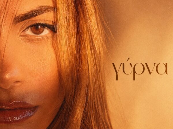 Η Daphne Lawrence επιστρέφει με το «Γύρνα» και αλλάζει τους όρους του love gaming!