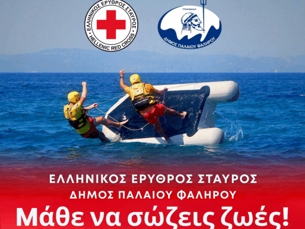 Ελληνικός Ερυθρός Σταυρός και Δήμος Παλαιού Φαλήρου: Μεγάλη δράση για την ασφάλεια στο νερό στην Παραλία ΕΔΕΜ