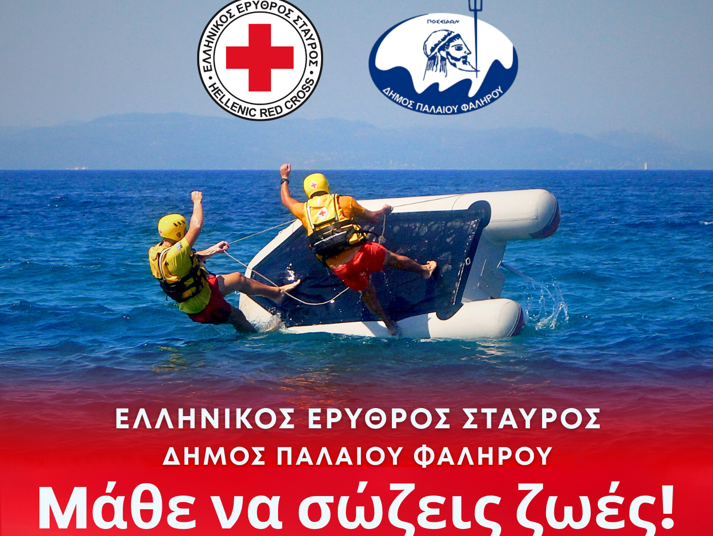 Ελληνικός Ερυθρός Σταυρός και Δήμος Παλαιού Φαλήρου: Μεγάλη δράση για την ασφάλεια στο νερό στην Παραλία ΕΔΕΜ