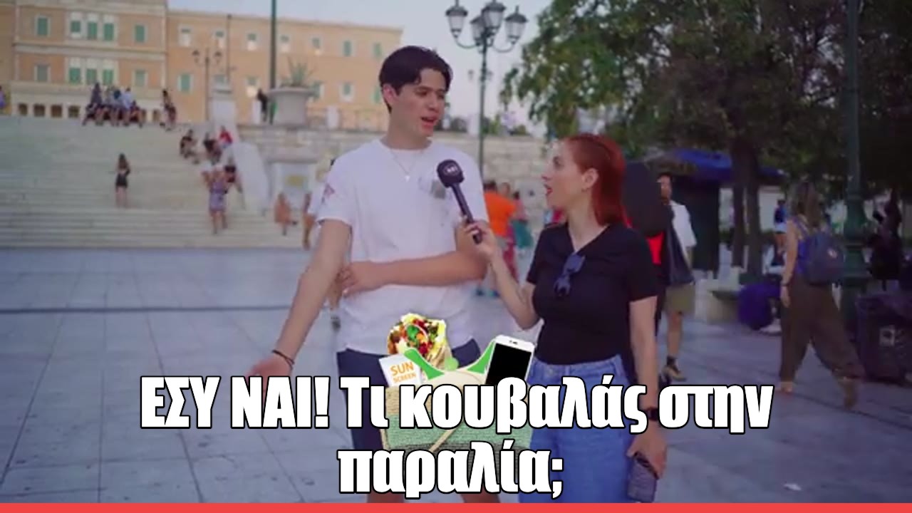 «Διαmadάκια»: Ποιος είναι ο πιο εκνευριστικός τύπος που συναντάς σε κάθε ελληνική παραλία;