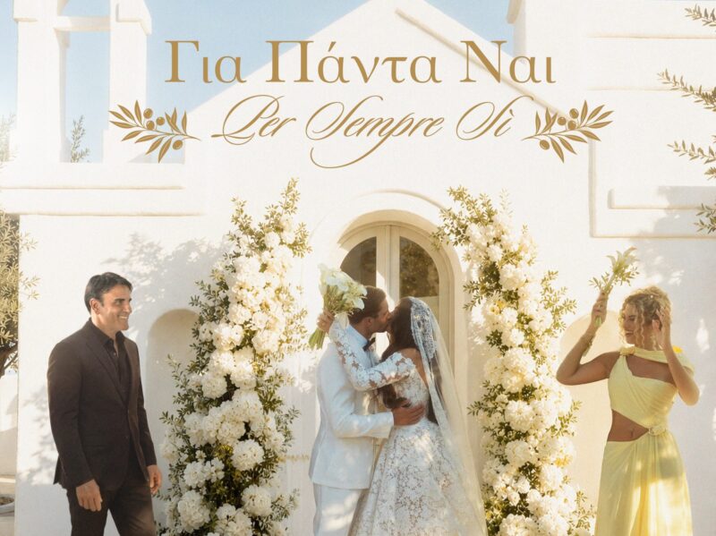 Από τη Eurovision στο απόλυτο wedding anthem hit: Το μουσικό ντουέτο Antigoni x Sal Da Vinci που ενώνει Ελλάδα, Κύπρο και Ιταλία!