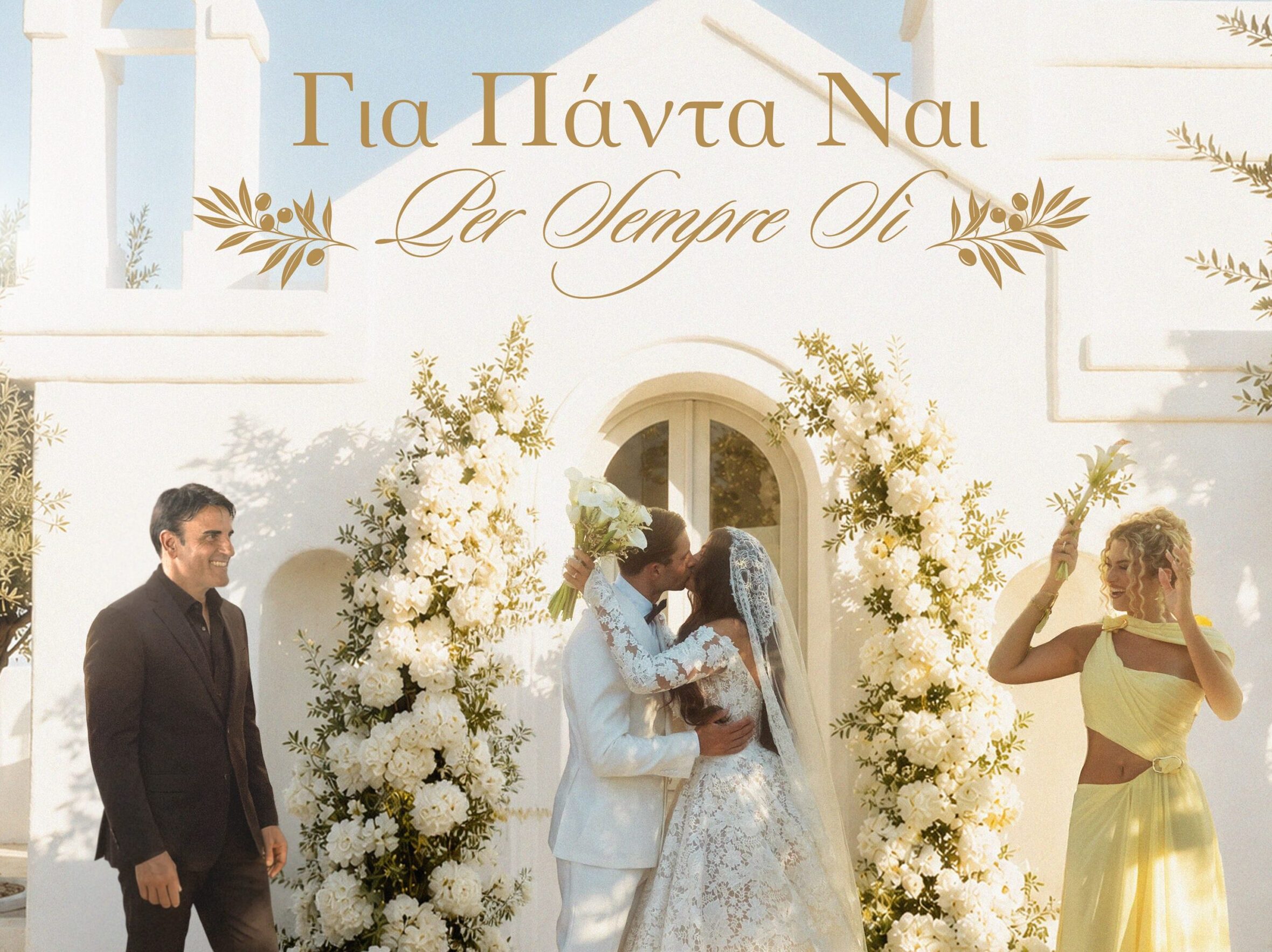 Από τη Eurovision στο απόλυτο wedding anthem hit: Το μουσικό ντουέτο Antigoni x Sal Da Vinci που ενώνει Ελλάδα, Κύπρο και Ιταλία!