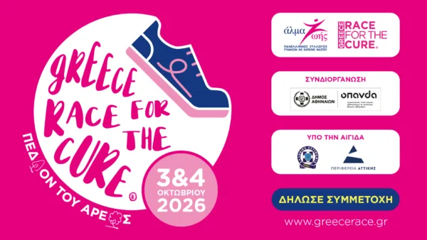Greece Race for the Cure (2)