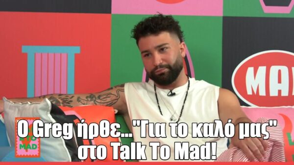O Greg στο Talk to Mad: «Ετοιμάζομαι να κυκλοφορήσω νέο album με 10 τραγούδια»