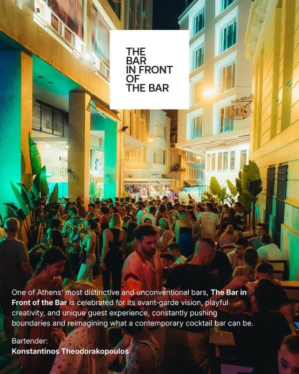 Το The Bar in Front of the Bar στην Αθήνα, ένα από τα καλύτερα μπαρ της Ευρώπης, με κόσμο να διασκεδάζει έξω.