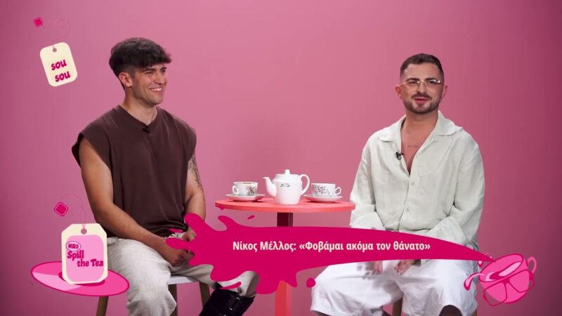 Ο Νίκος Μέλλος στο Spill the Tea: «Δεν είμαι ήρωας, απλώς είχα την τύχη να έχω δίπλα μου τους κατάλληλους ανθρώπους»