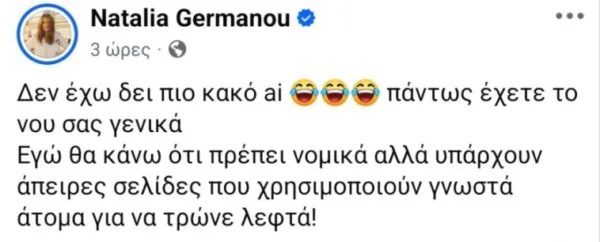 natalia-germanou-fb