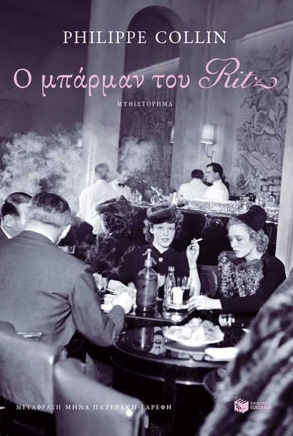 https://vivliopoleiopataki.gr