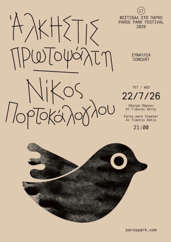 oi kalpides (1)