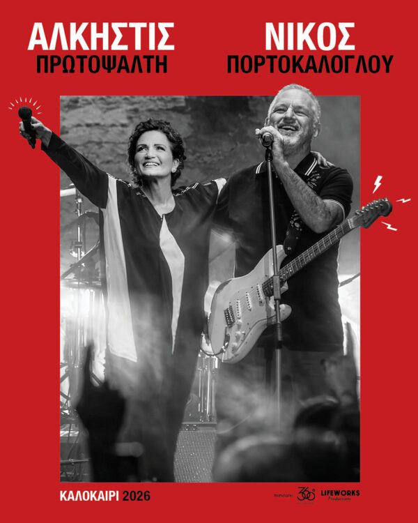 oi kalpides (5)