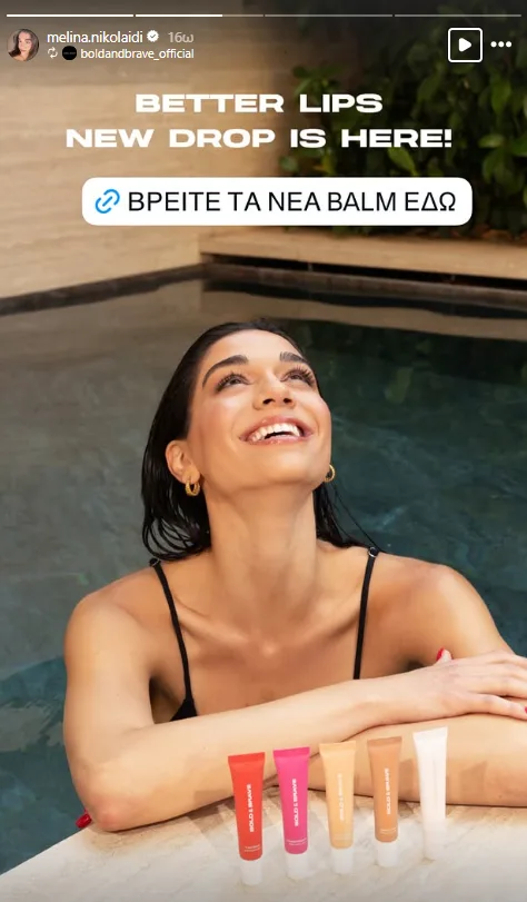 https://www.instagram.com/melina.nikolaidi/