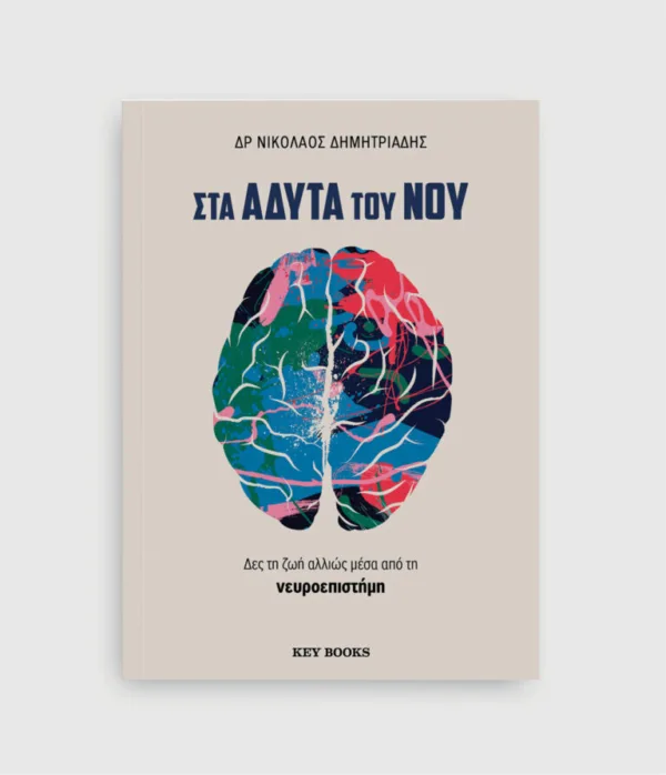 https://keybooks.gr