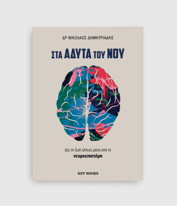 https://keybooks.gr