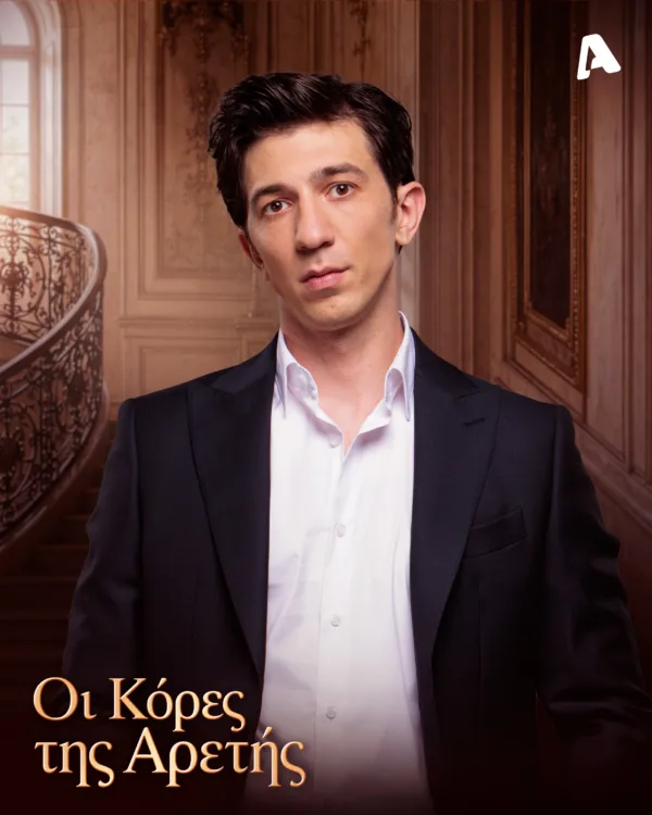 Σταύρος Τσουμάνης