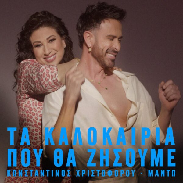 takalokairiapouthazisoume