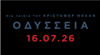 Ο Christopher Nolan παρουσιάζει την «Οδύσσεια», ένα οπτικοακουστικό υπερθέαμα που φτάνει στο ελληνικό κοινό.