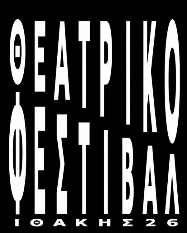 Αφίσα του Θεατρικού Φεστιβάλ Ιθάκης, που αναδεικνύει την Ιθάκη ως θεατρική στάση του Σεπτεμβρίου.