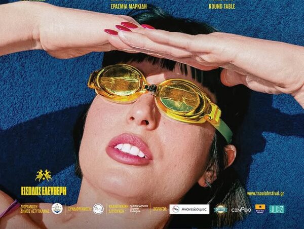 Tsoula Festival: Όλοι μιλούν για το νέο summer obsession της Αστυπάλαιας – αλλά ξέρεις τι σημαίνει το όνομα;