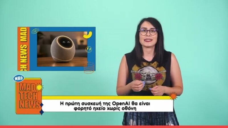 Mad Tech News: Η OpenAI μπαίνει στο hardware και το Switch 2 ετοιμάζεται για μάχη