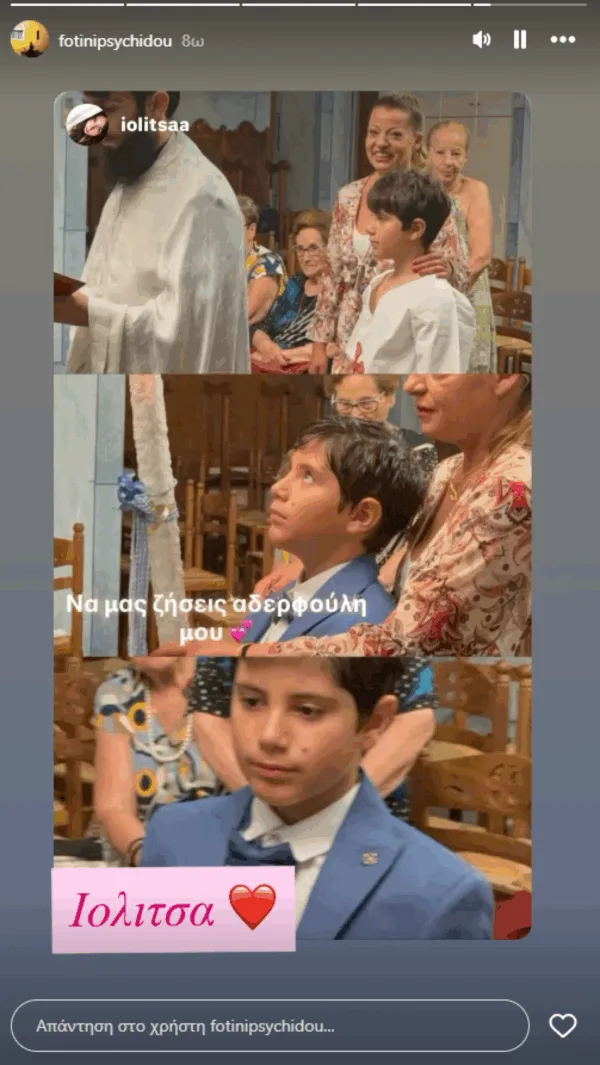 https://www.instagram.com/fotinipsychidou/