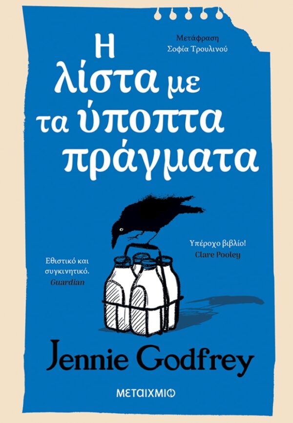 Μεταίχμιο