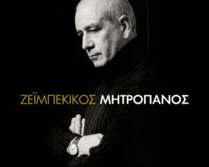 Εξώφυλλο τραγουδιού Kif – Live