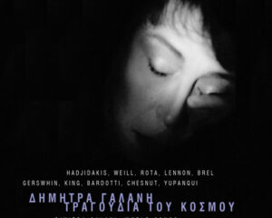 Εξώφυλλο τραγουδιού All Alone Am I – Live