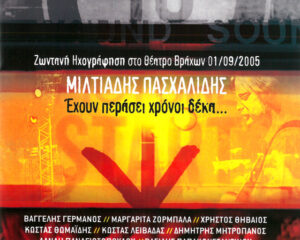 Εξώφυλλο τραγουδιού 01/09/2005 – Live