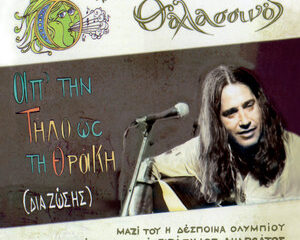 Εξώφυλλο τραγουδιού Arzentina
