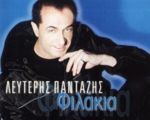 Εξώφυλλο τραγουδιού 2 x 3