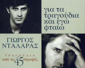 Εξώφυλλο τραγουδιού Αύριο Πρωί