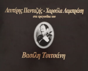 Εξώφυλλο τραγουδιού Ακρογιαλιές Δειλινά