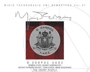 Εξώφυλλο τραγουδιού ‘ (delta) or ‘Ντ’ (nt).
    *   The apostrophe suggests