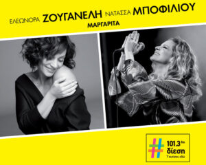 Εξώφυλλο τραγουδιού Margarita – Diesi Live Session