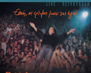 Εξώφυλλο τραγουδιού Kodrol – Live
