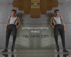 Εξώφυλλο τραγουδιού Follow You