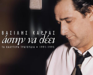 Εξώφυλλο τραγουδιού Αλλοθή