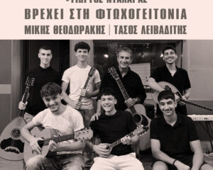 Εξώφυλλο τραγουδιού Βρέχει Στη Φτωχογειτονιά