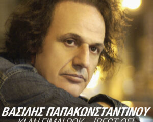 Εξώφυλλο τραγουδιού Sebastian