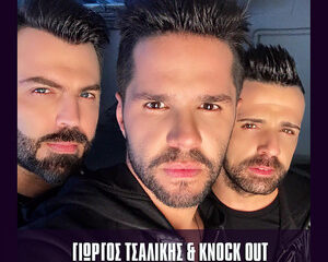 Εξώφυλλο τραγουδιού Για Μια Καψούρα Ζω