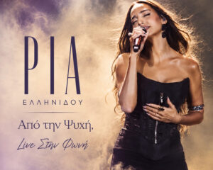 Εξώφυλλο τραγουδιού Aniko Allou – Live